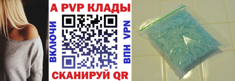 Альфа ПВП кристаллы  Перевоз 