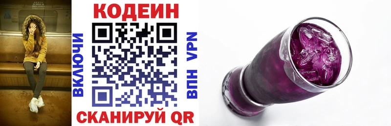 наркота  Перевоз  Кодеиновый сироп Lean напиток Lean (лин) 