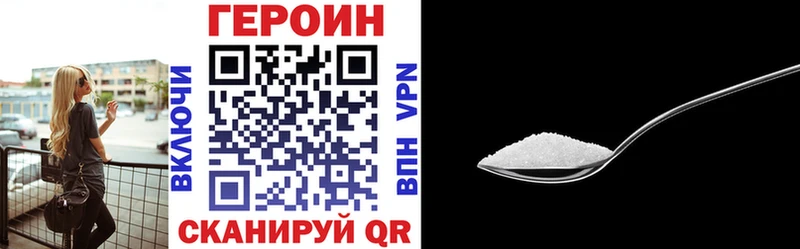 ГЕРОИН хмурый  закладки  Перевоз 