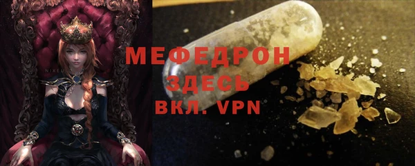 мяу мяу кристалл Дмитровск